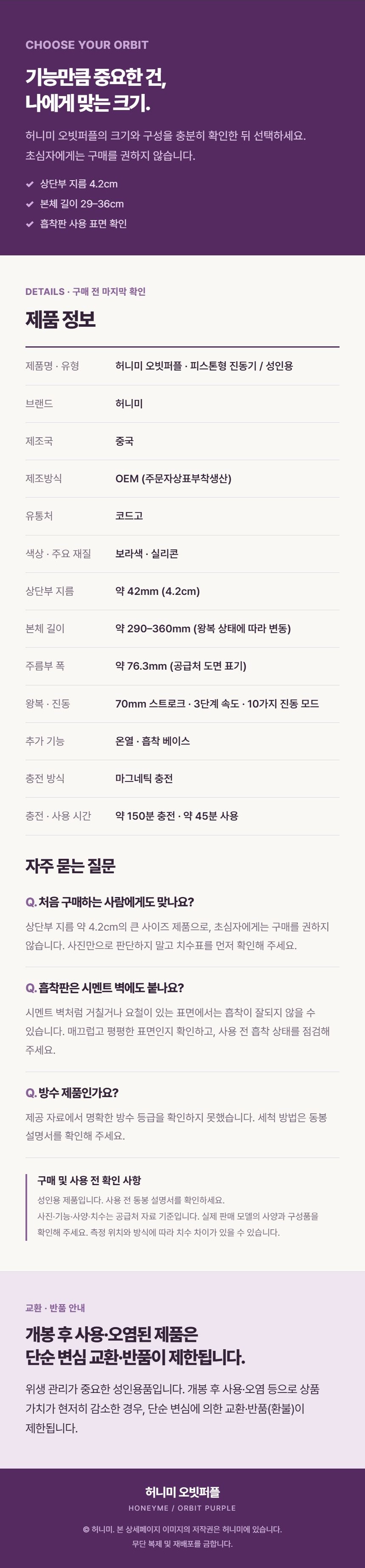오빗퍼플 피스톤딜도 상세 이미지 3