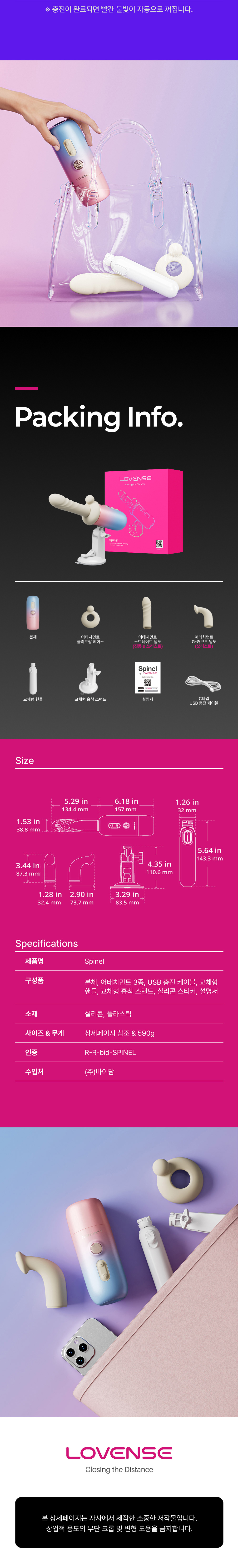 러벤스 스피넬 LOVENS SPINEL 상세 이미지 23