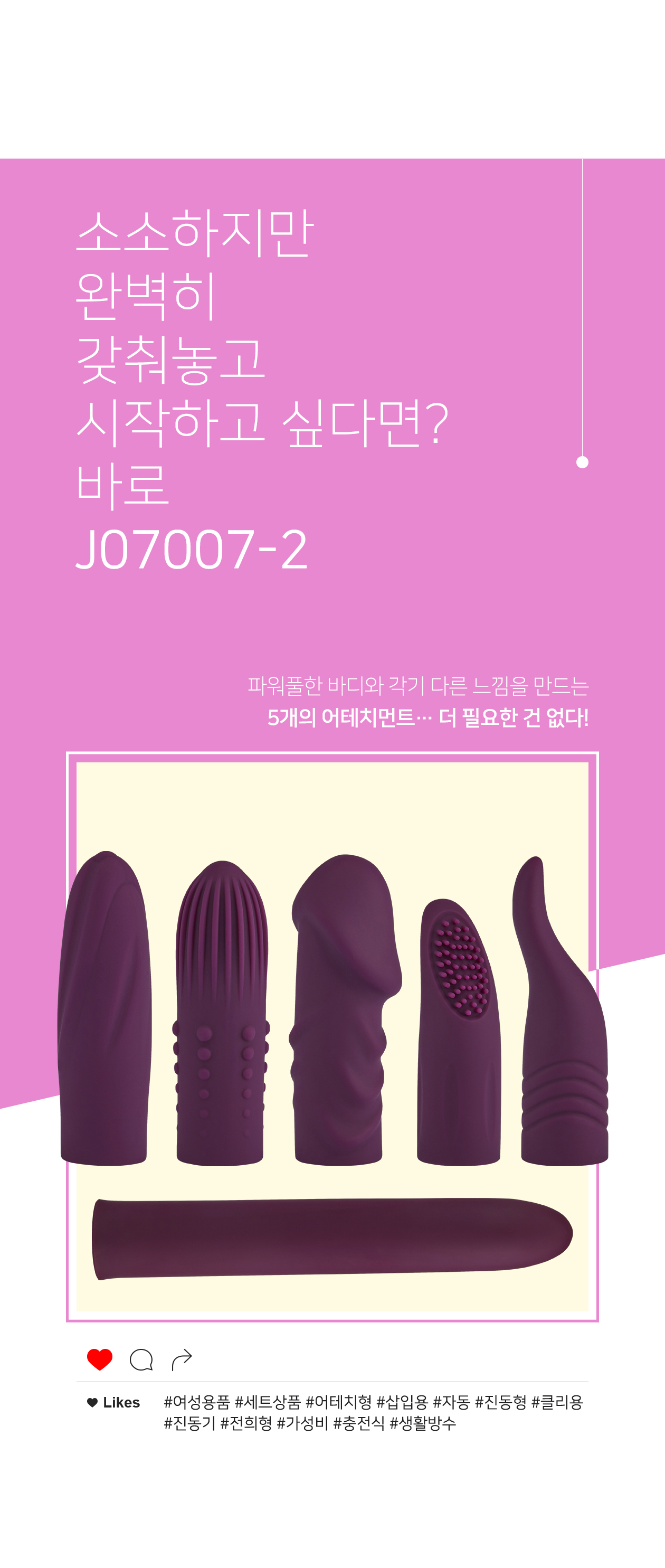 바이올렛 믹스 J07007-2 상세 이미지 1
