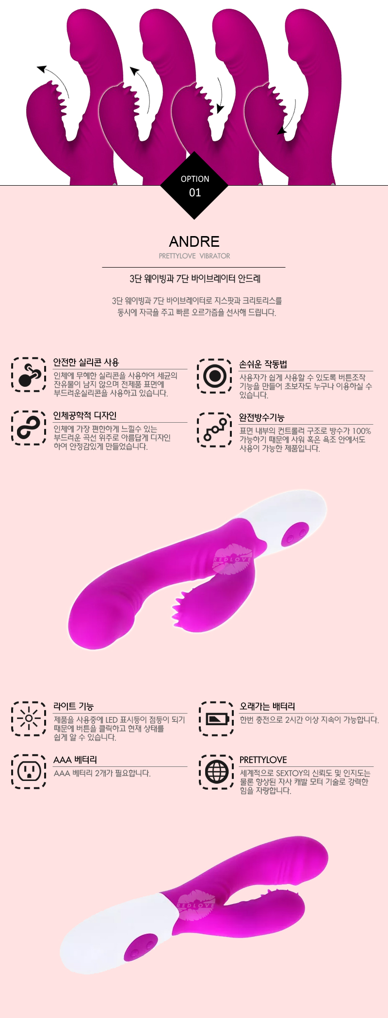 프리티러브 안드레 ANDRE 상세 이미지 3