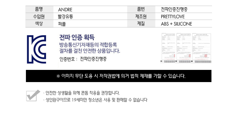 프리티러브 안드레 ANDRE 상세 이미지 9