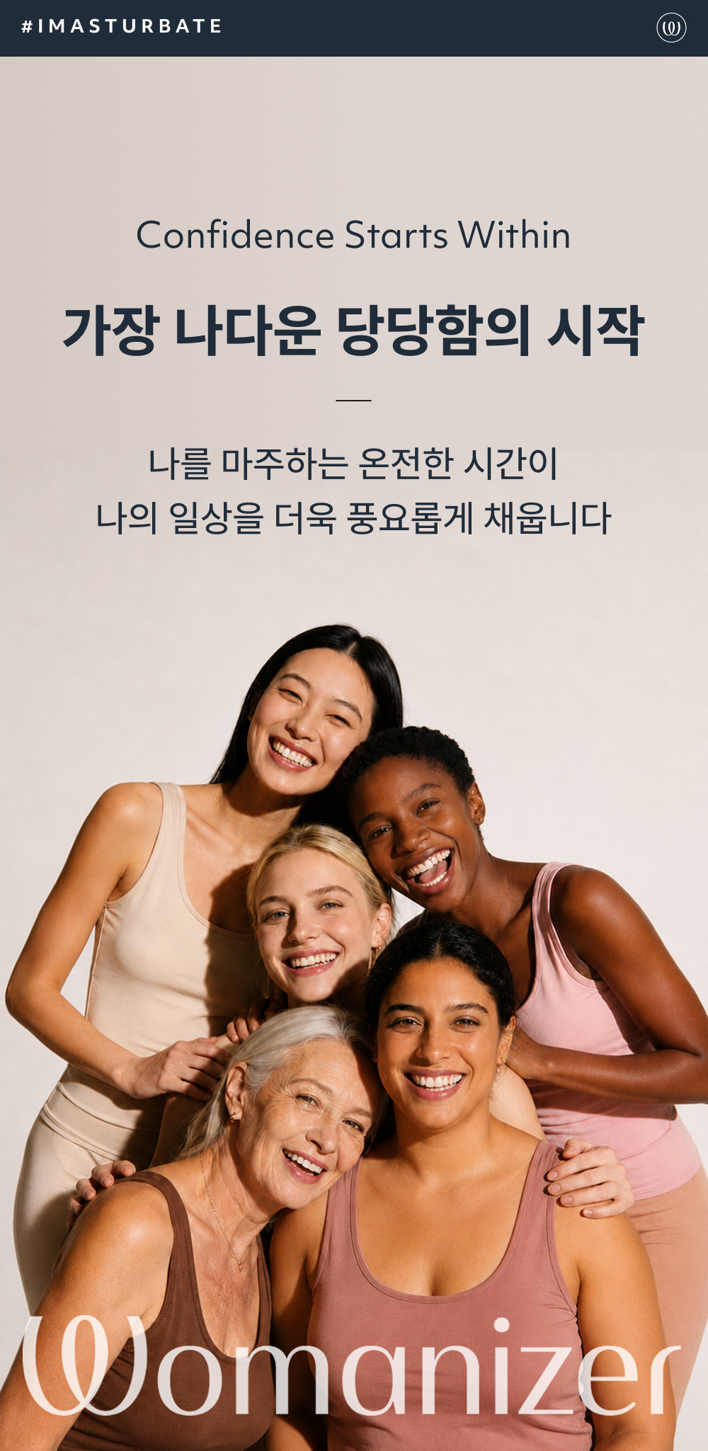 우머나이저 뷰티 BEAUTY 상세 이미지 2