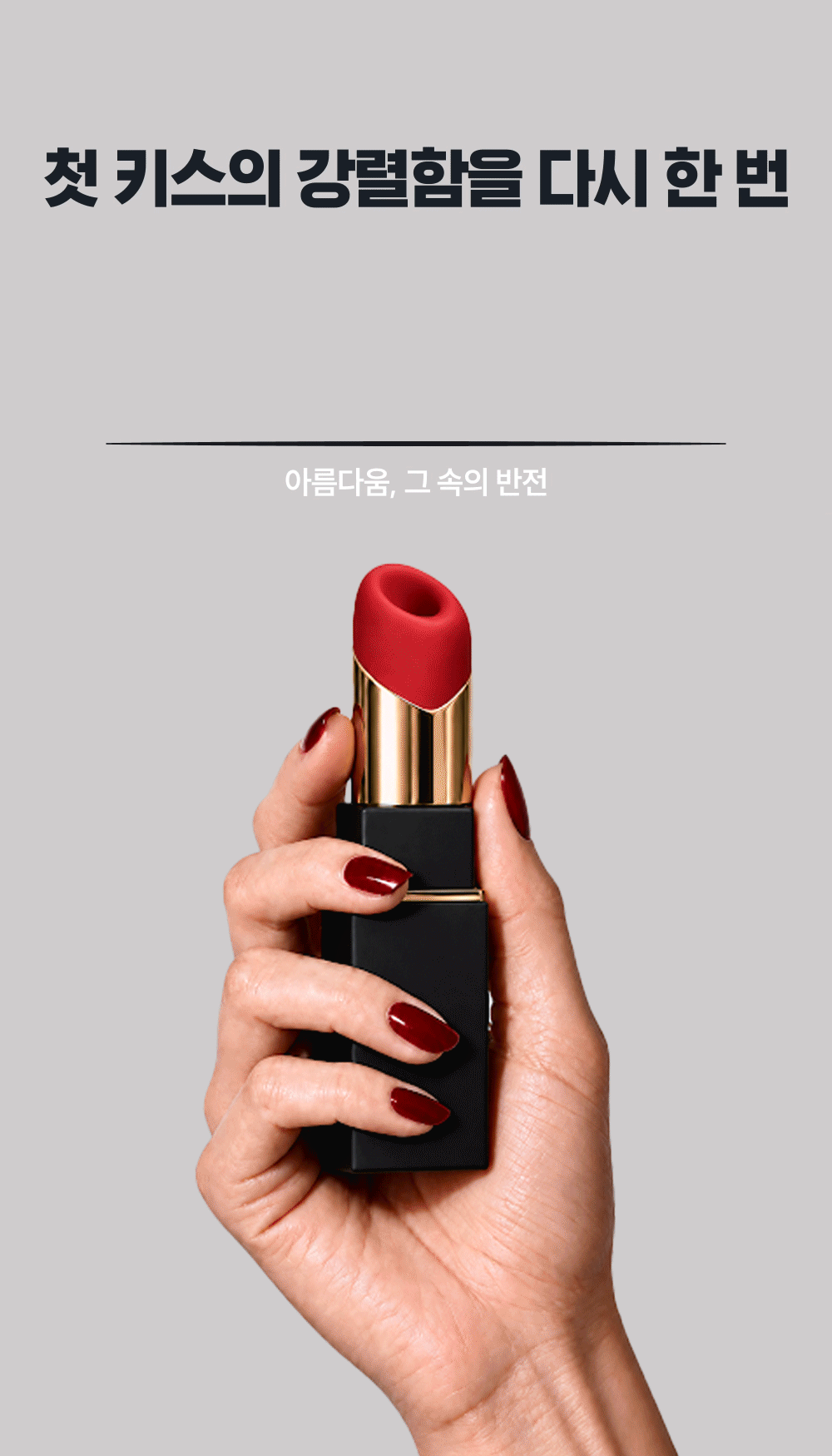우머나이저 뷰티 BEAUTY 상세 이미지 3