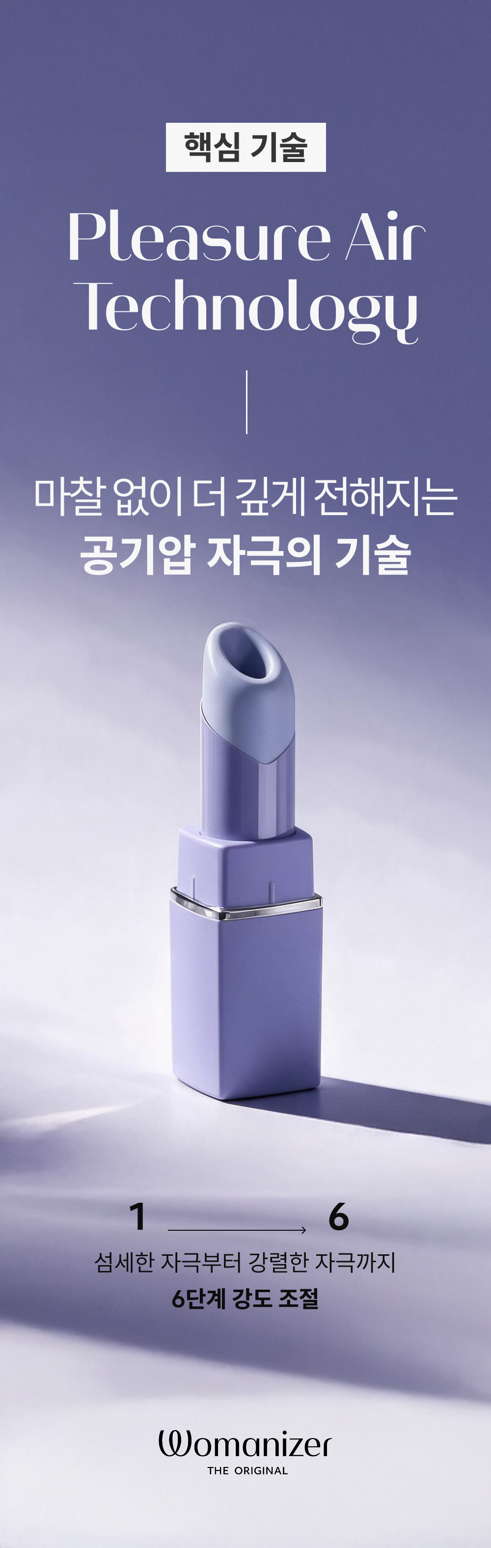 우머나이저 뷰티 BEAUTY 상세 이미지 6