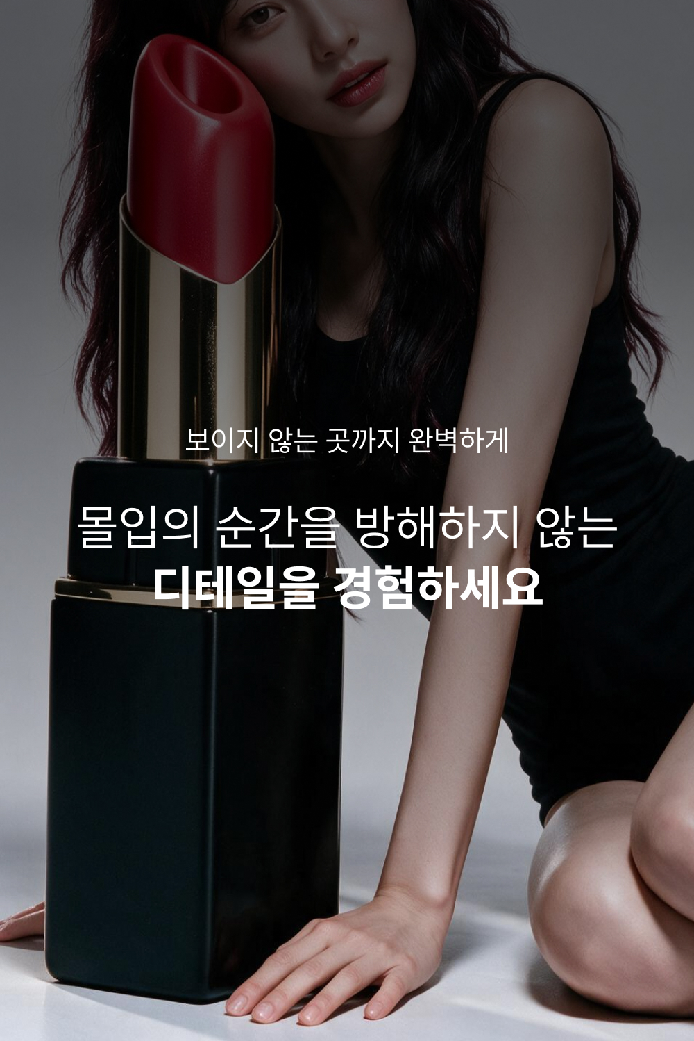 우머나이저 뷰티 BEAUTY 상세 이미지 8