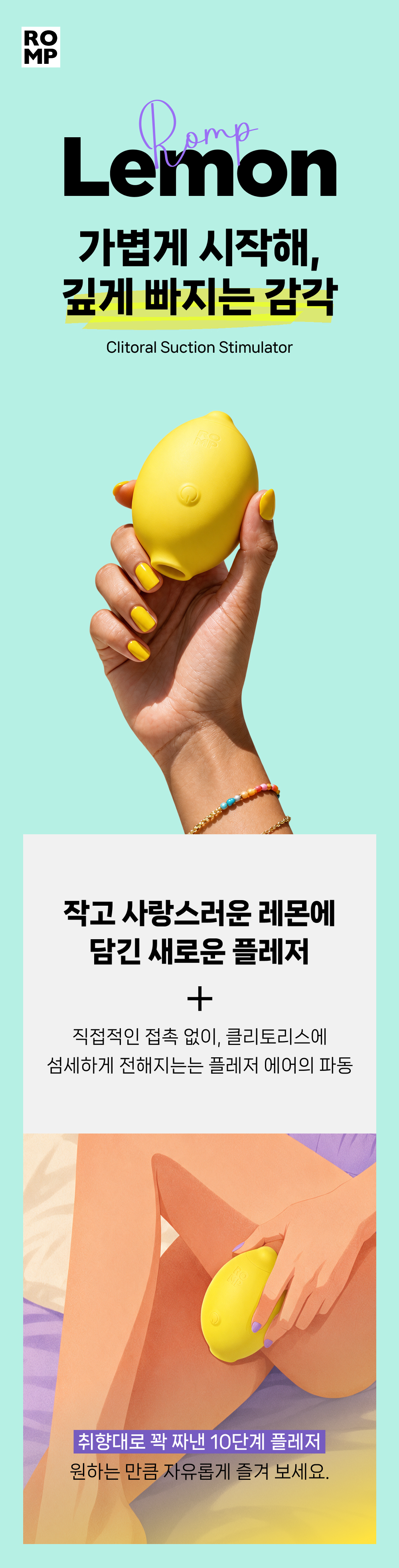 롬프 레몬 LEMON 상세 이미지 3