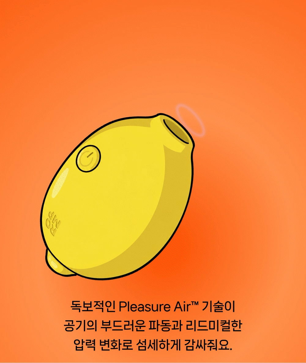 롬프 레몬 LEMON 상세 이미지 5