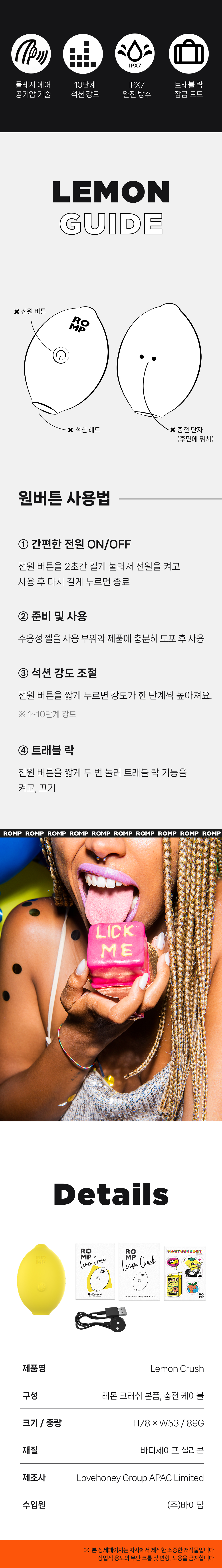 롬프 레몬 LEMON 상세 이미지 11