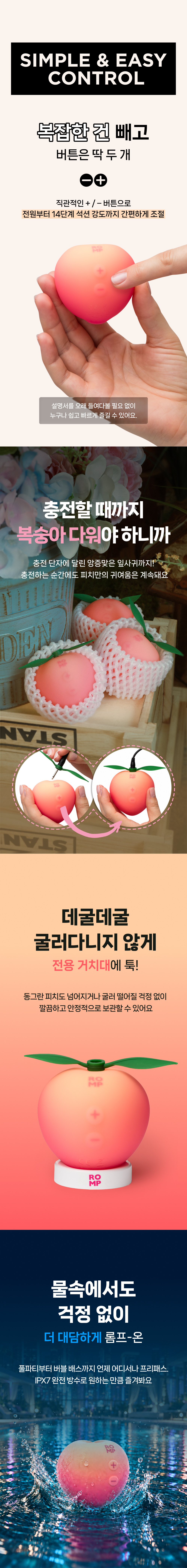 롬프 피치 PEACH 상세 이미지 8