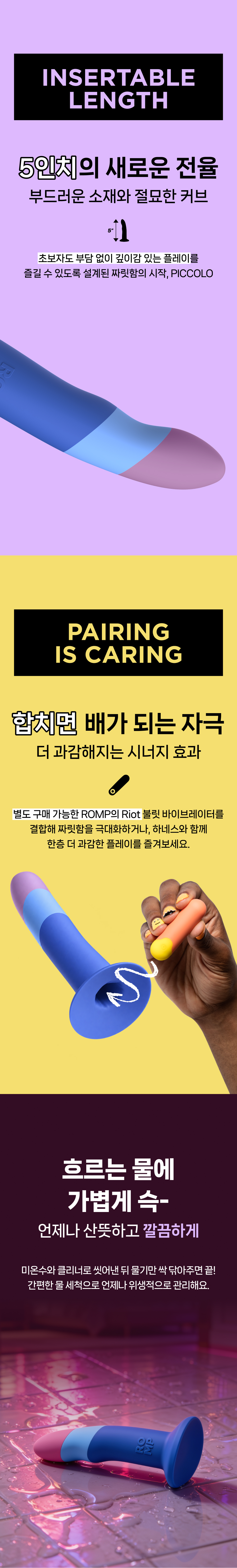 롬프 피콜로 페깅 키트 PICCOLO PEGGING KIT 상세 이미지 2