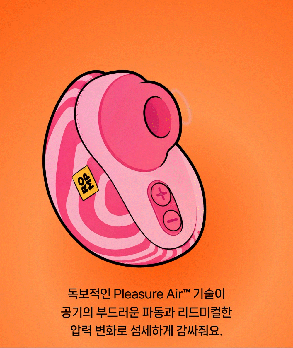 롬프 SPIN 상세 이미지 4