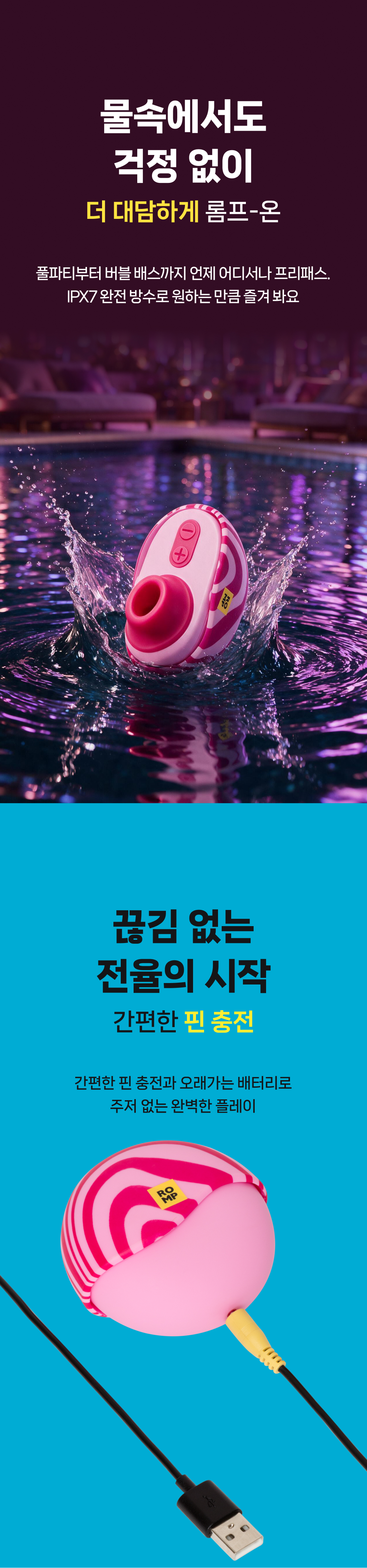 롬프 SPIN 상세 이미지 8