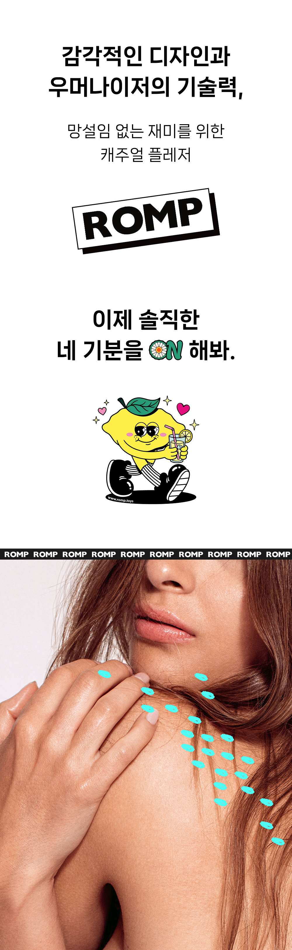롬프 SPIN 상세 이미지 9