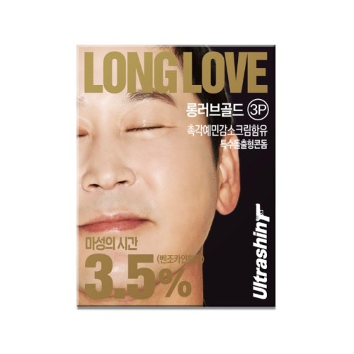 신동엽의 울트라씬 롱러브 3p 이미지 1