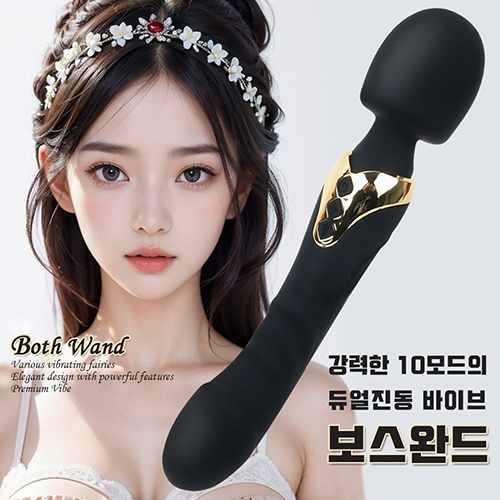 듀얼진동 바이브 완드 이미지 1
