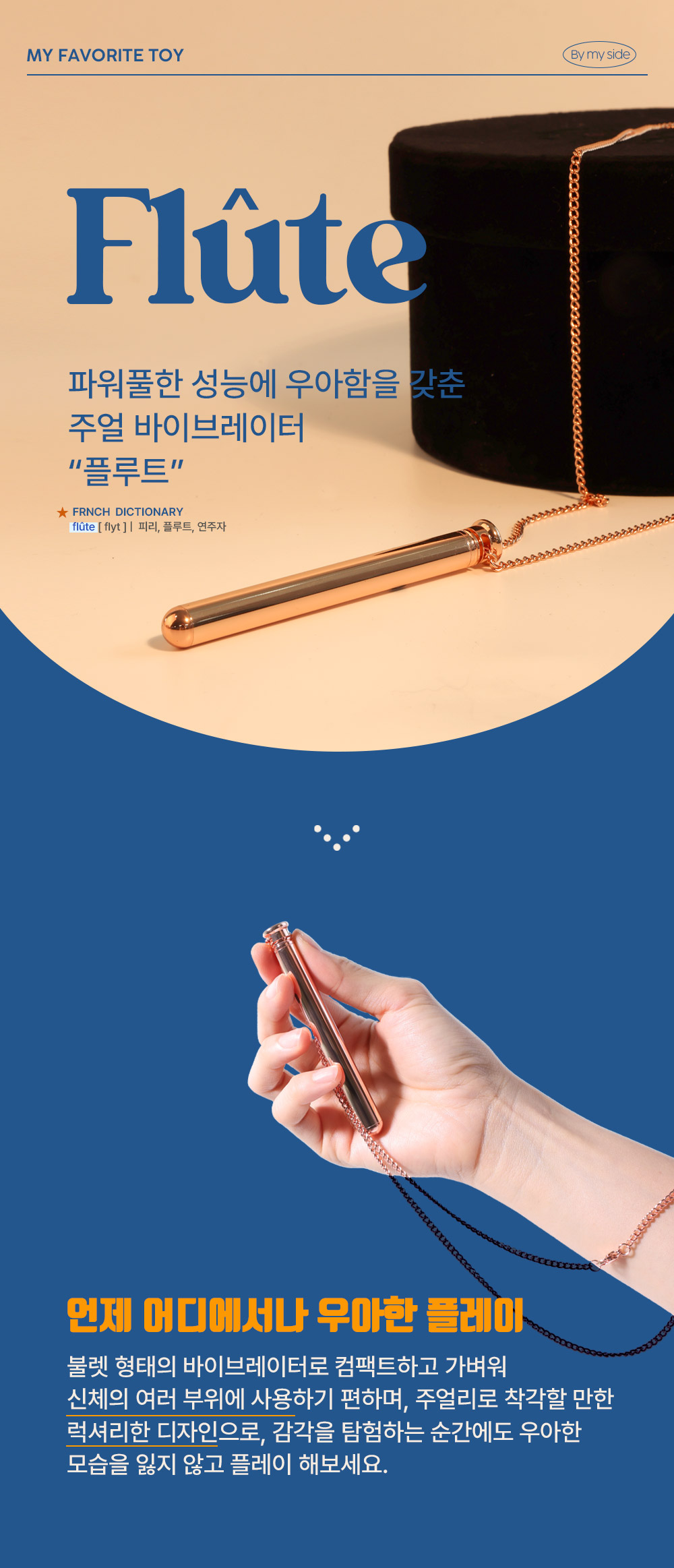 마페토 플루트 FLUTE 상세 이미지 2