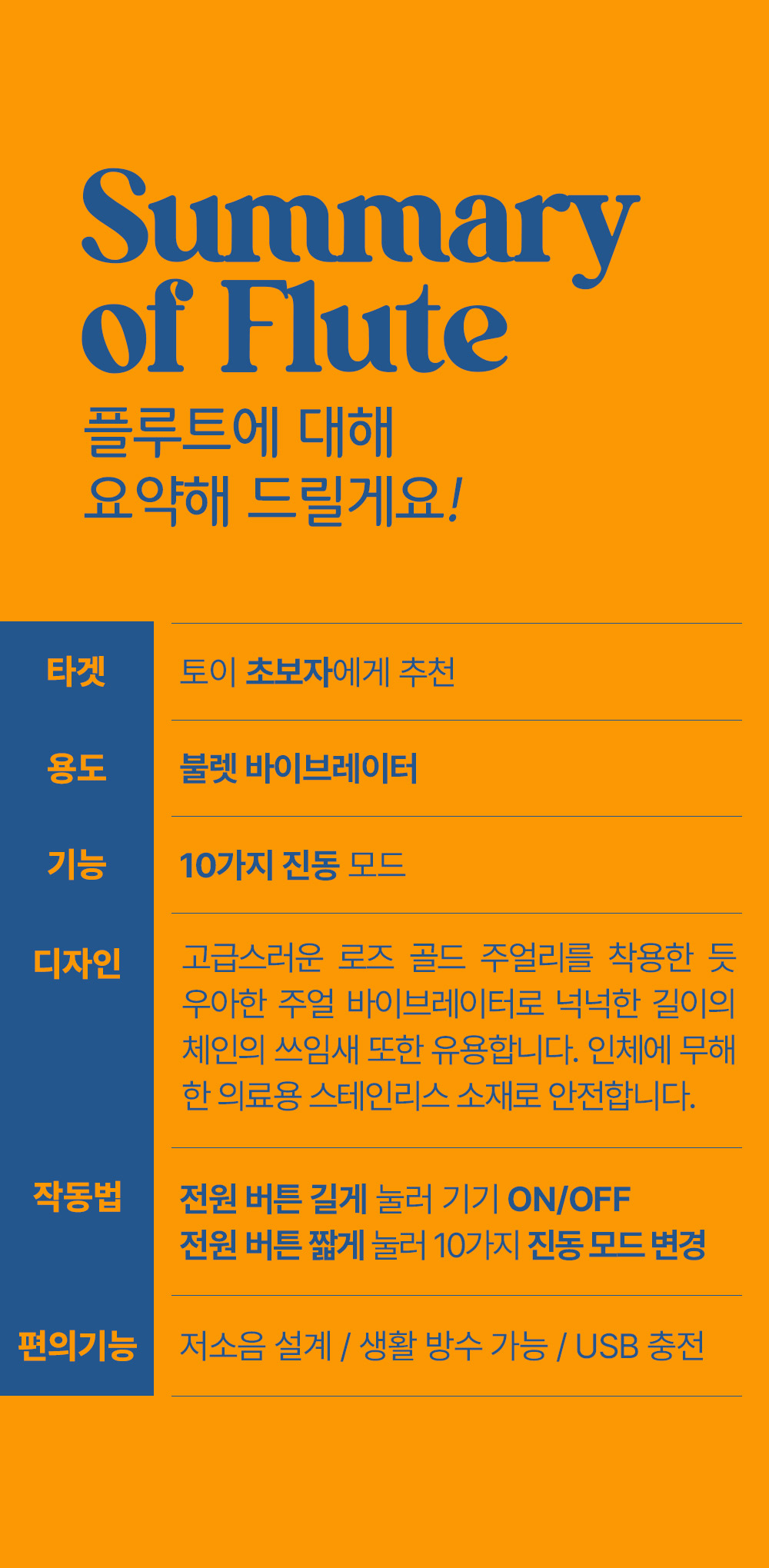 마페토 플루트 FLUTE 상세 이미지 12