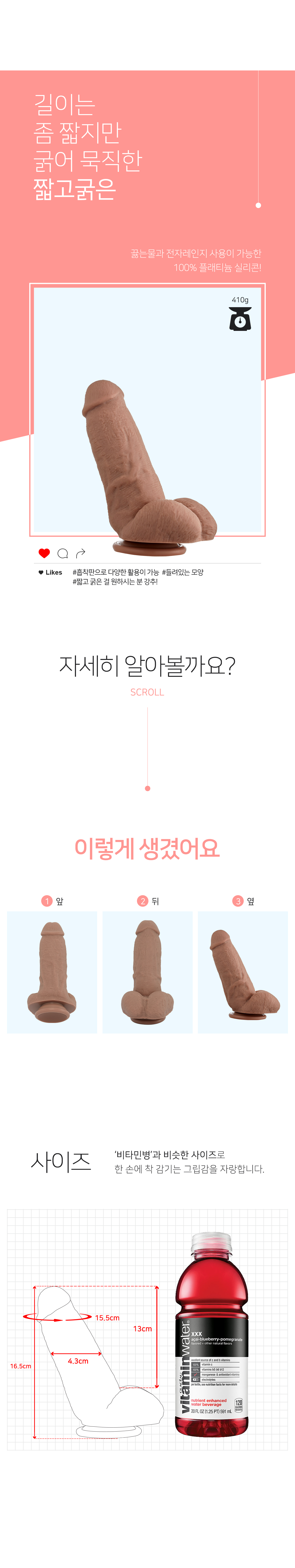 실리콘딜도 짧고 굵은 딜도 상세 이미지 2