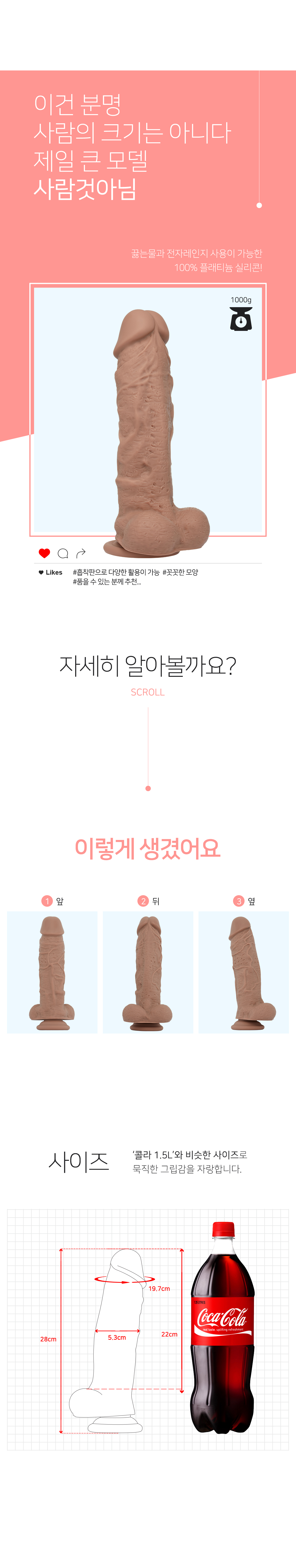 실리콘딜도 사람것아님 딜도 상세 이미지 2