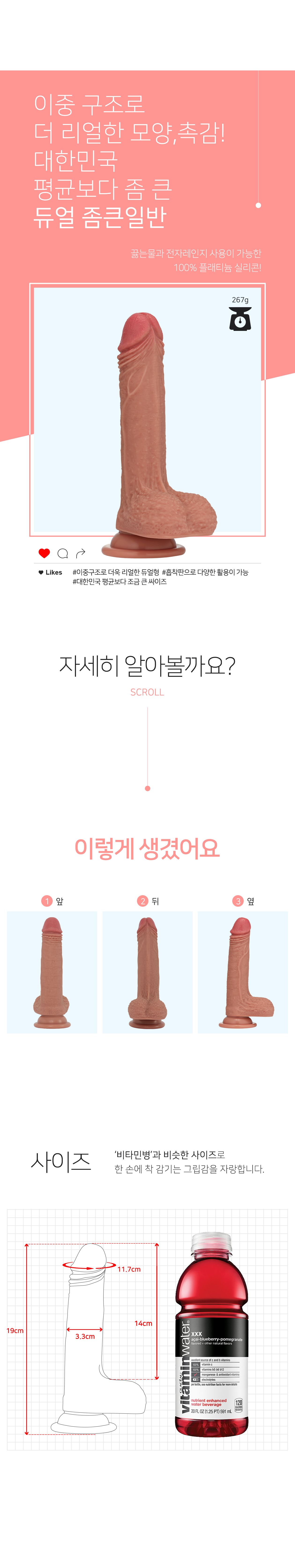 실리콘딜도 고급(듀얼) 좀 큰 일반 딜도 상세 이미지 2