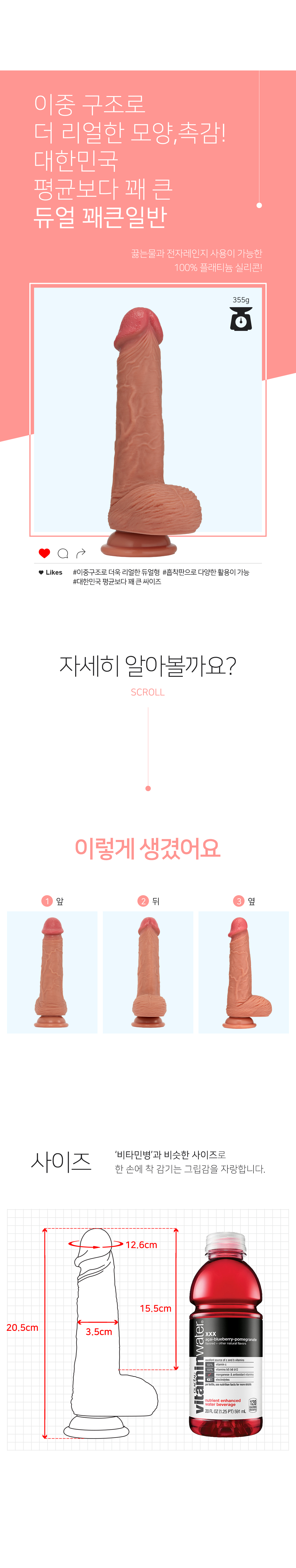 실리콘딜도 고급(듀얼) 꽤큰 일반 딜도 상세 이미지 2