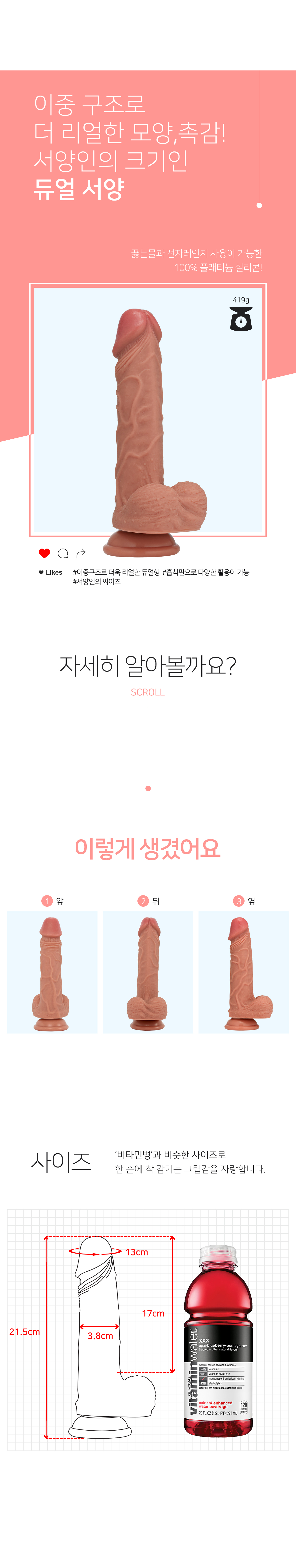 실리콘딜도 고급(듀얼)서양 딜도 상세 이미지 2