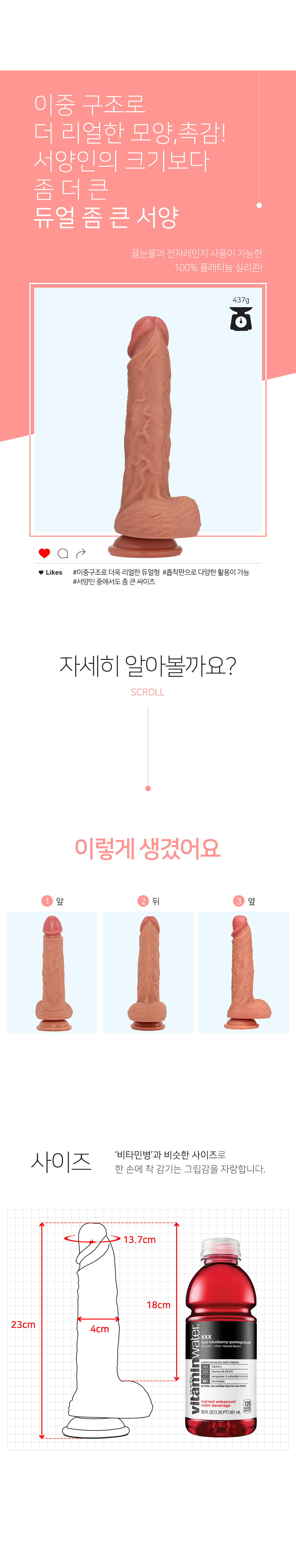 실리콘딜도 고급(듀얼) 좀 큰 서양 딜도 상세 이미지 2