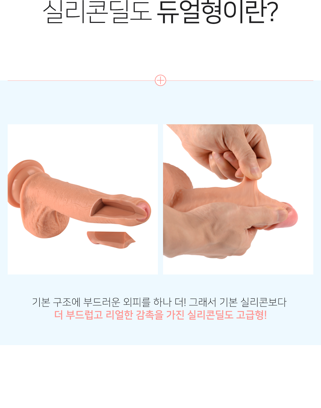 실리콘딜도 고급(듀얼) 좀 큰 서양 딜도 상세 이미지 4