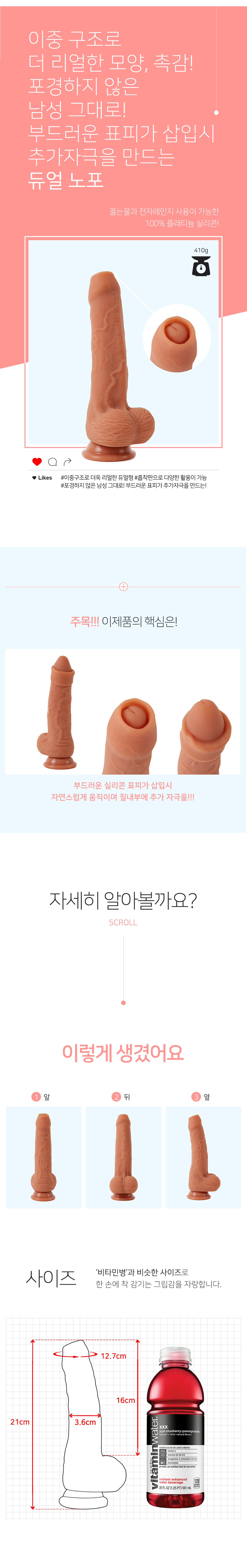 실리콘딜도 고급(듀얼) 노포 딜도 상세 이미지 2