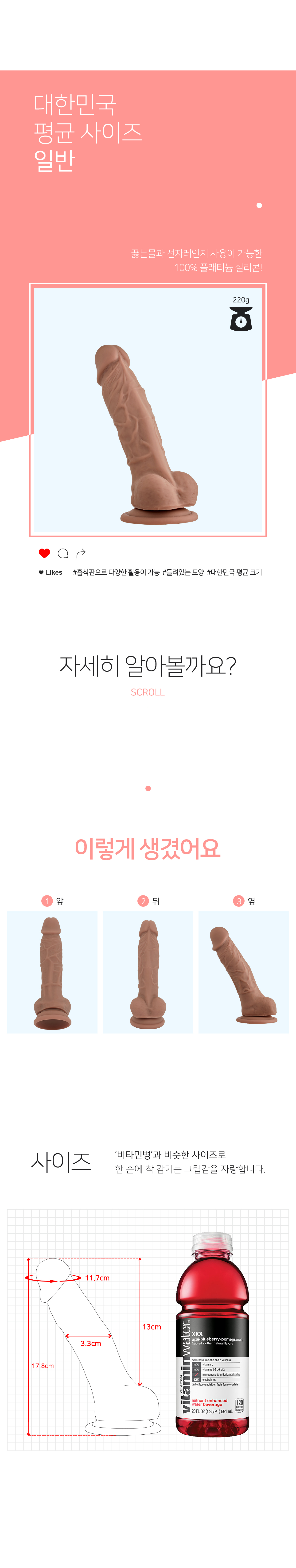 실리콘딜도 일반 상세 이미지 2