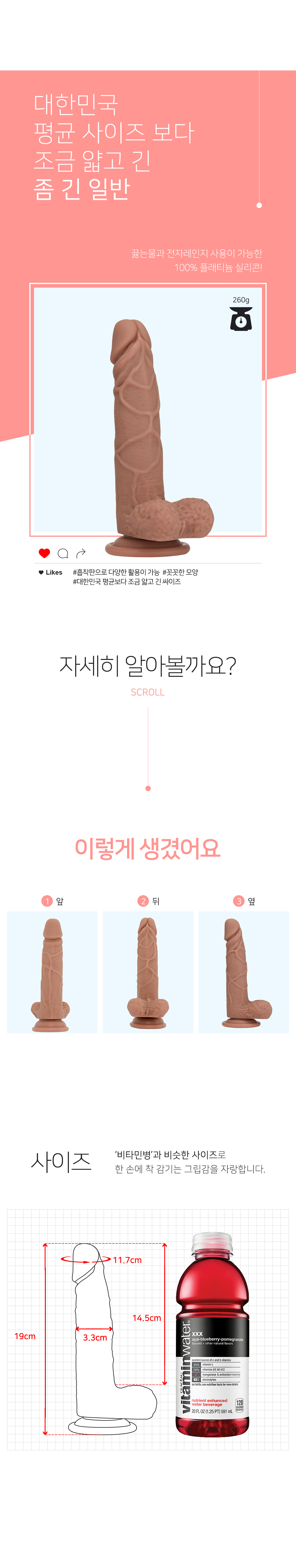 실리콘딜도 좀 긴 일반 딜도 상세 이미지 2