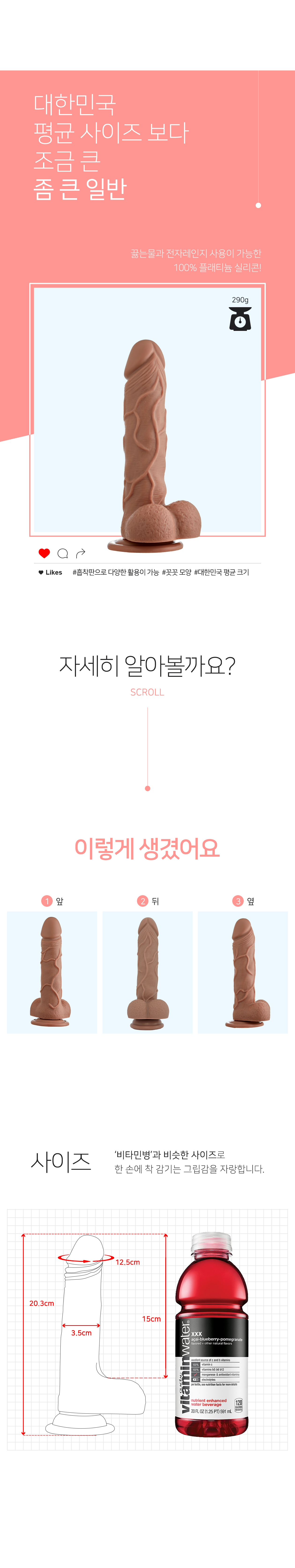 실리콘딜도 좀 큰 일반 딜도 상세 이미지 2