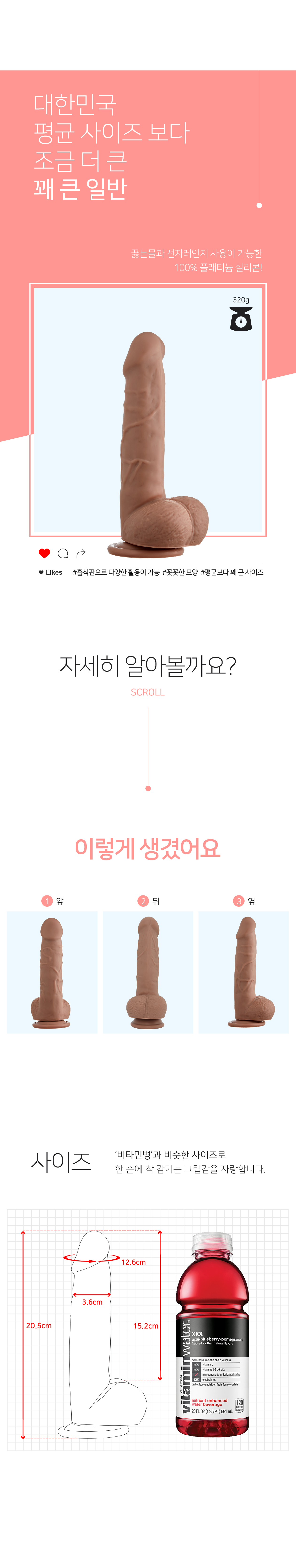 실리콘딜도 꽤 큰 일반 딜도 상세 이미지 2