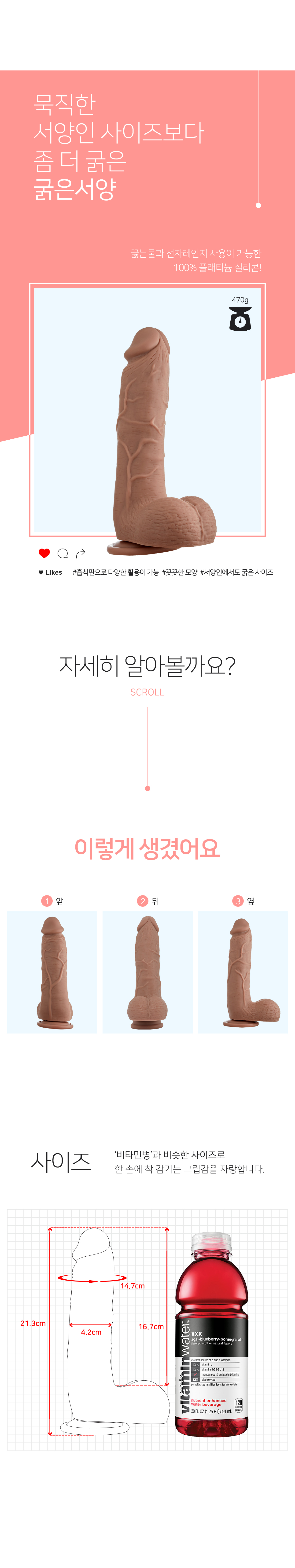 실리콘딜도 굵은 서양 딜도 상세 이미지 2