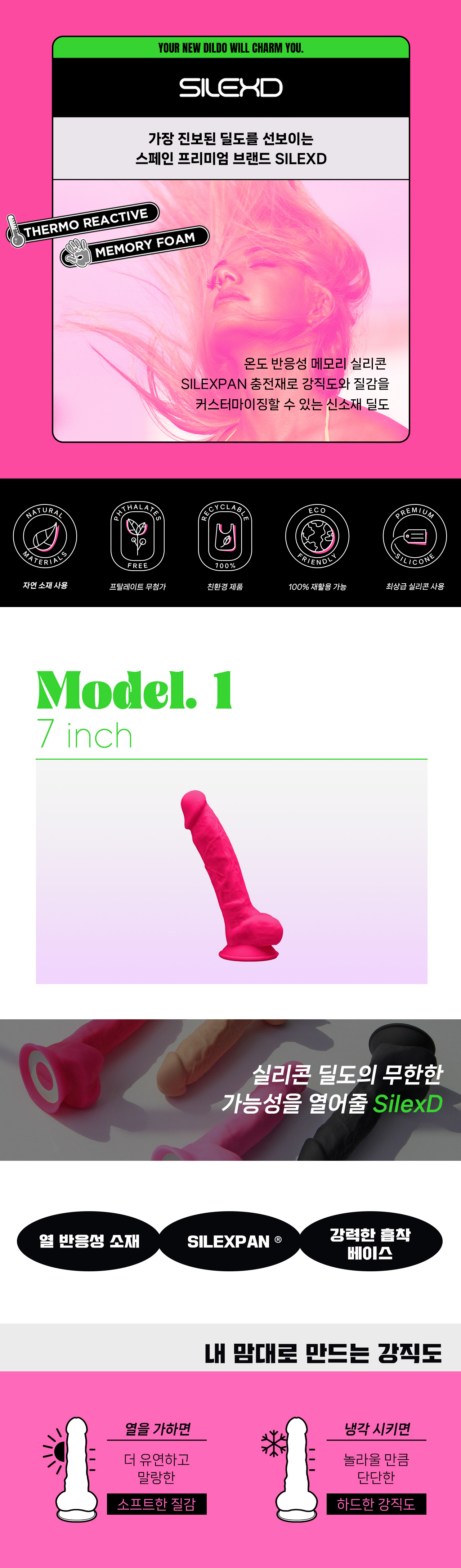 실렉스디 딜도 MODEL 1 (7") 상세 이미지 1