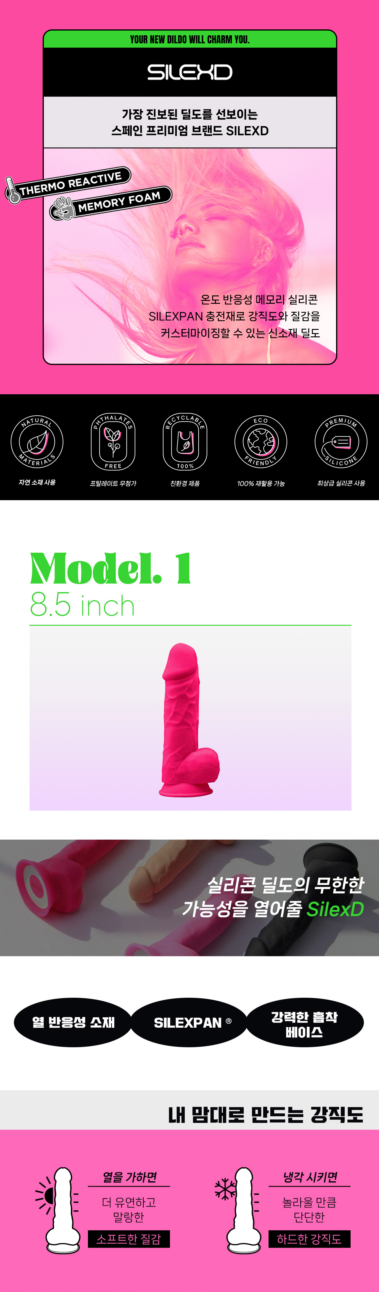 실렉스디 딜도 MODEL 1 (8.5") 상세 이미지 1