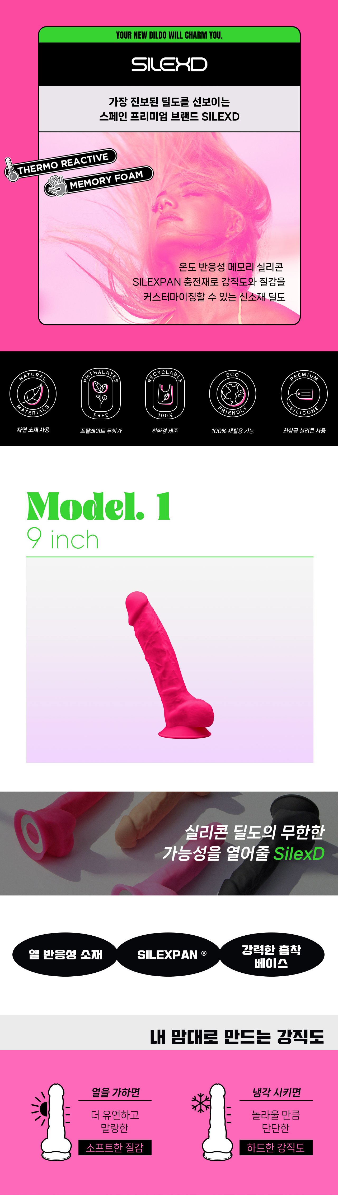 실렉스디 딜도 MODEL 1 (9") 상세 이미지 1