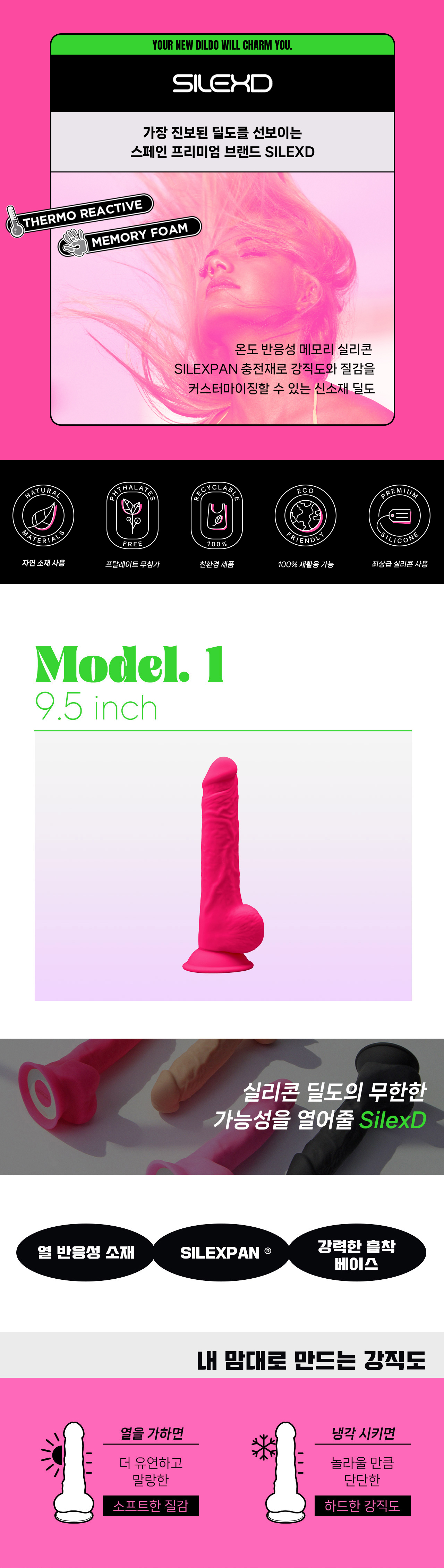 실렉스디 딜도 MODEL 1 (9.5") 상세 이미지 1