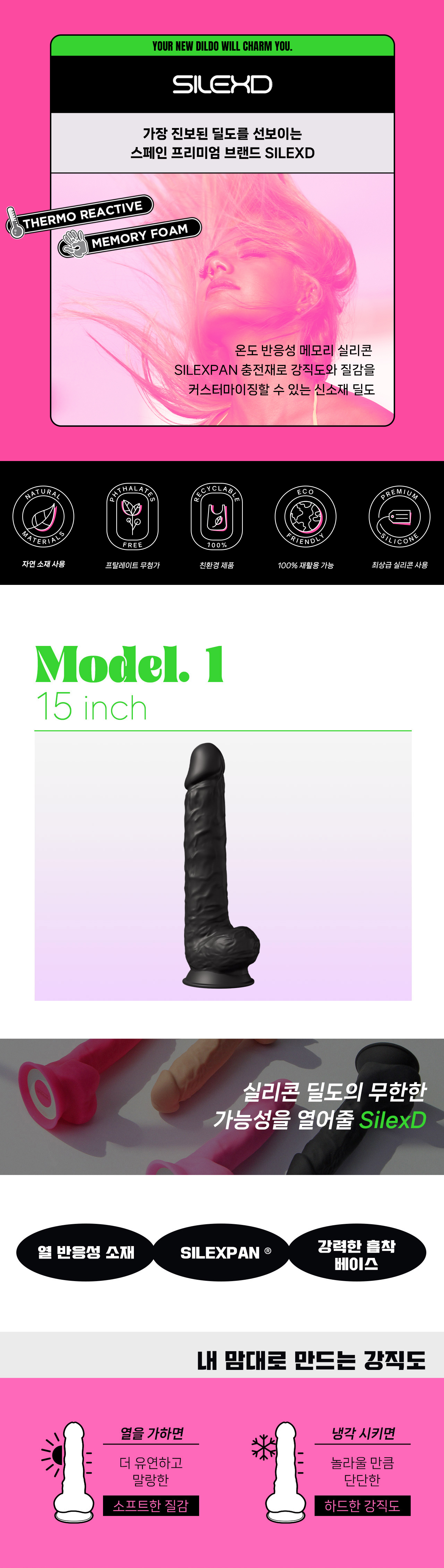 실렉스디 딜도 MODEL 1 (15") 상세 이미지 1