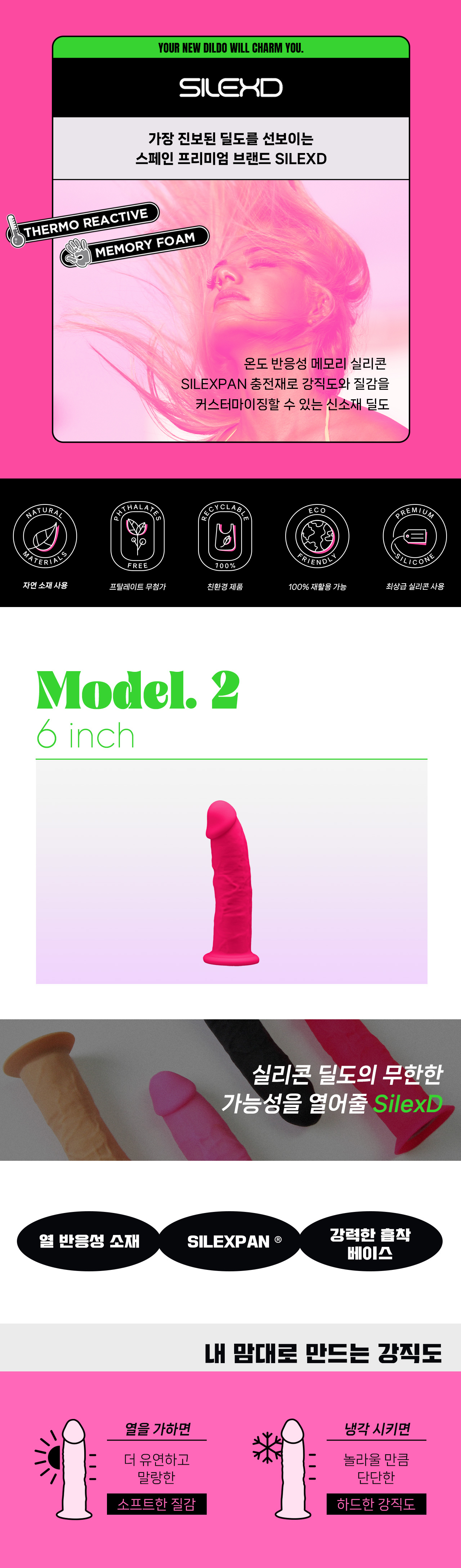 실렉스디 MODEL 2 (6~9") 상세 이미지 4