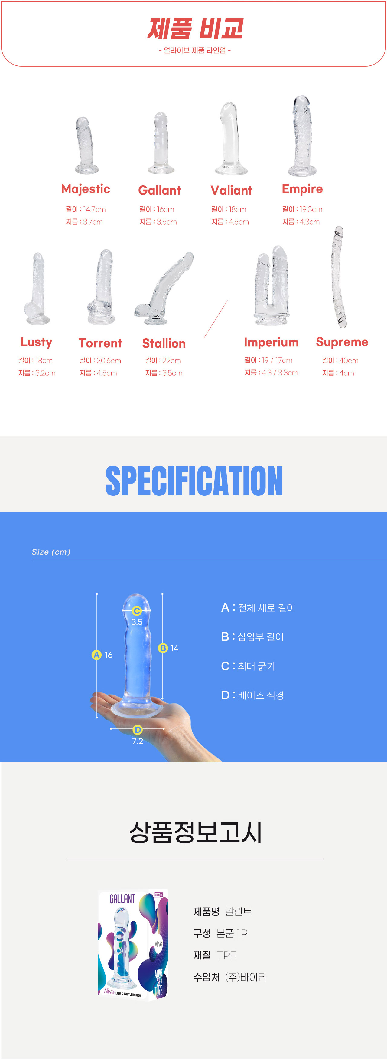 갈란트 딜도 얼라이브 Gallant 상세 이미지 3