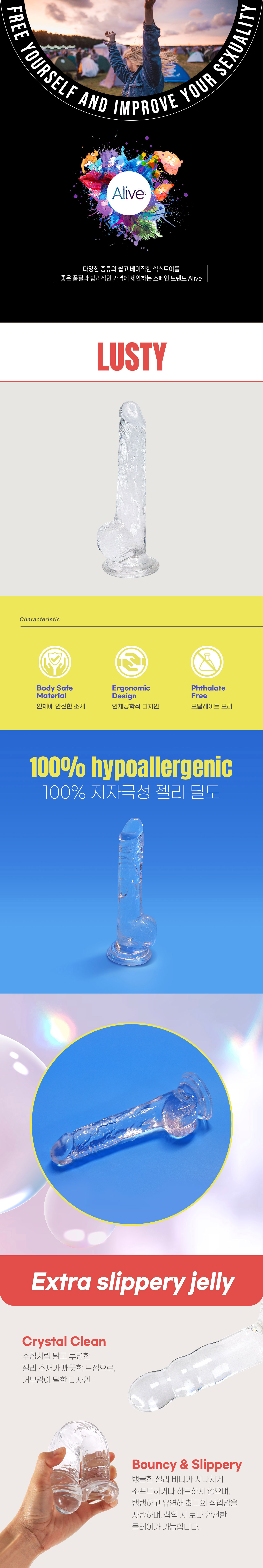얼라이브 러스티 딜도 Lusty 상세 이미지 1