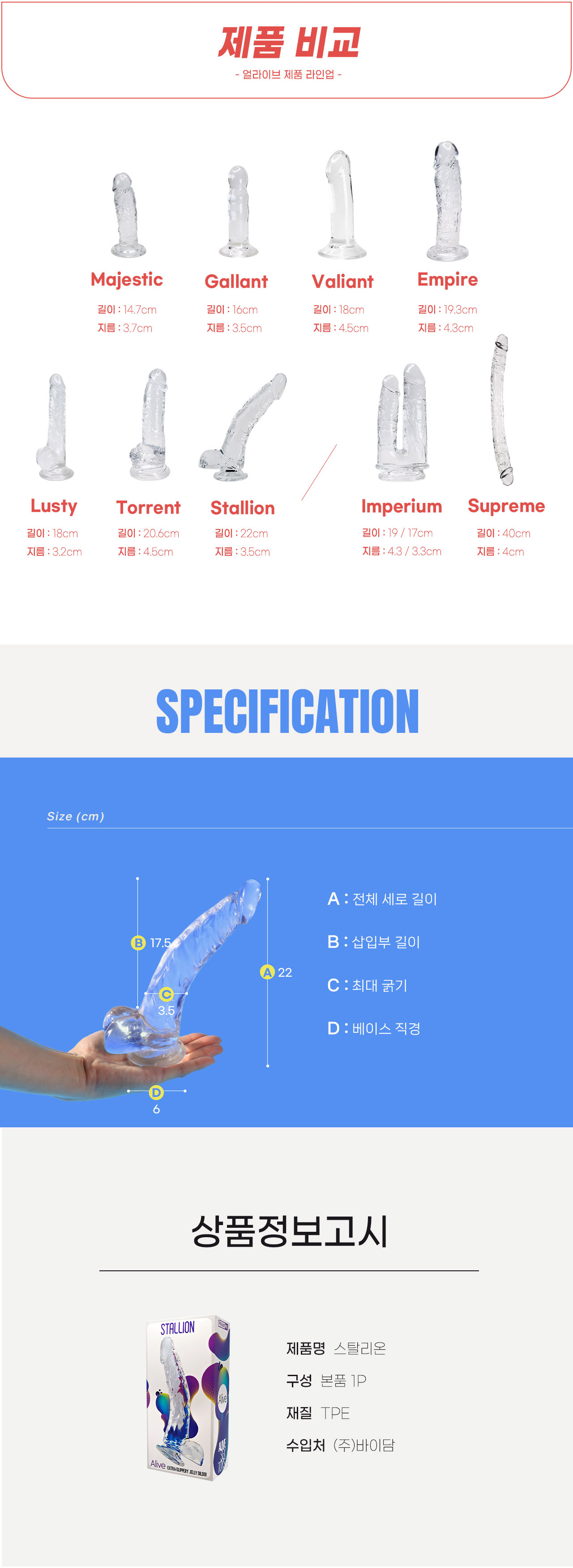 스탈리온 딜도 얼라이브 Stallion 상세 이미지 3