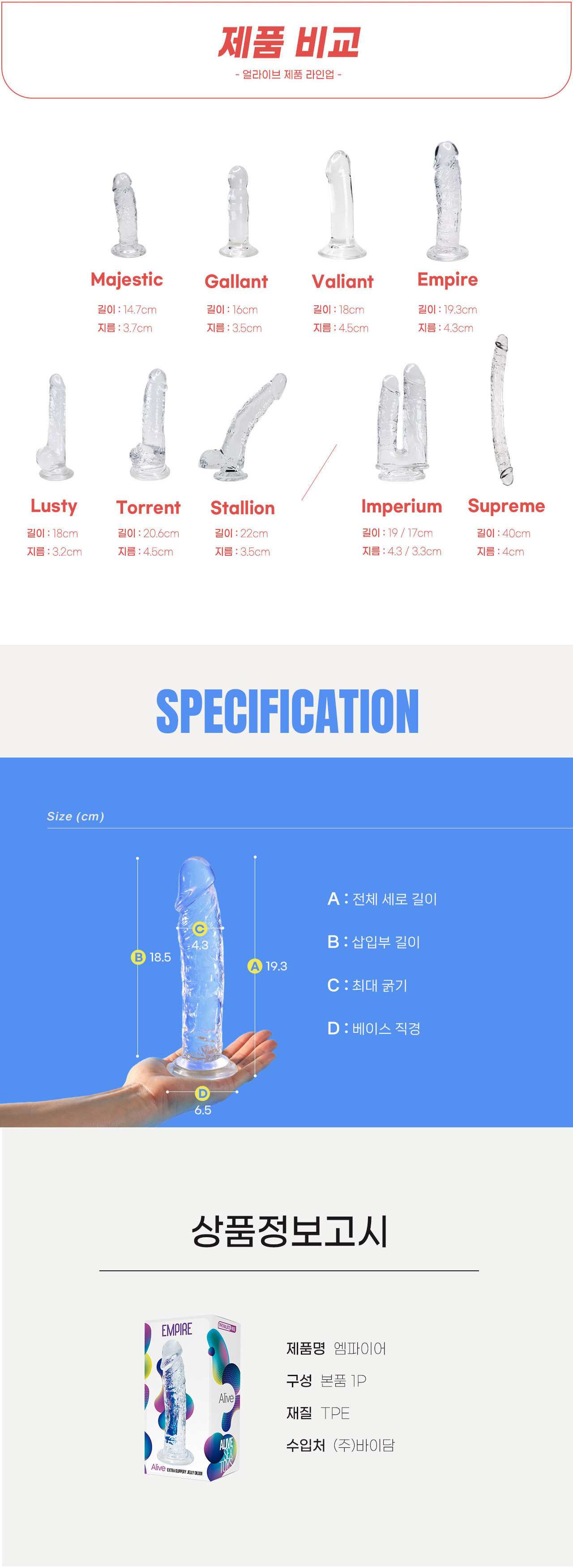 얼라이브 엠파이어 딜도 Empire 상세 이미지 3