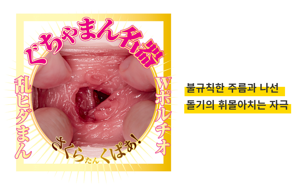 미우라 사쿠라 닛포리 기프트 AV 미니 명기 상세 이미지 5