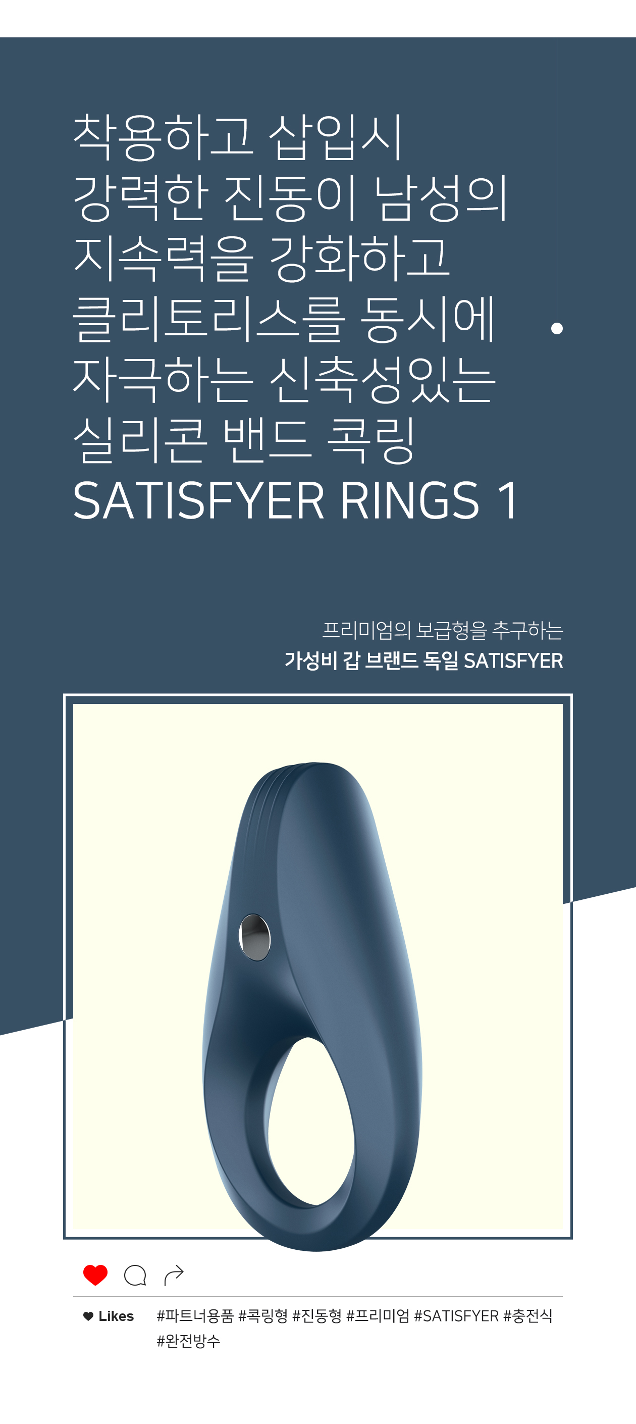 새티스파이어 로켓링 상세 이미지 3
