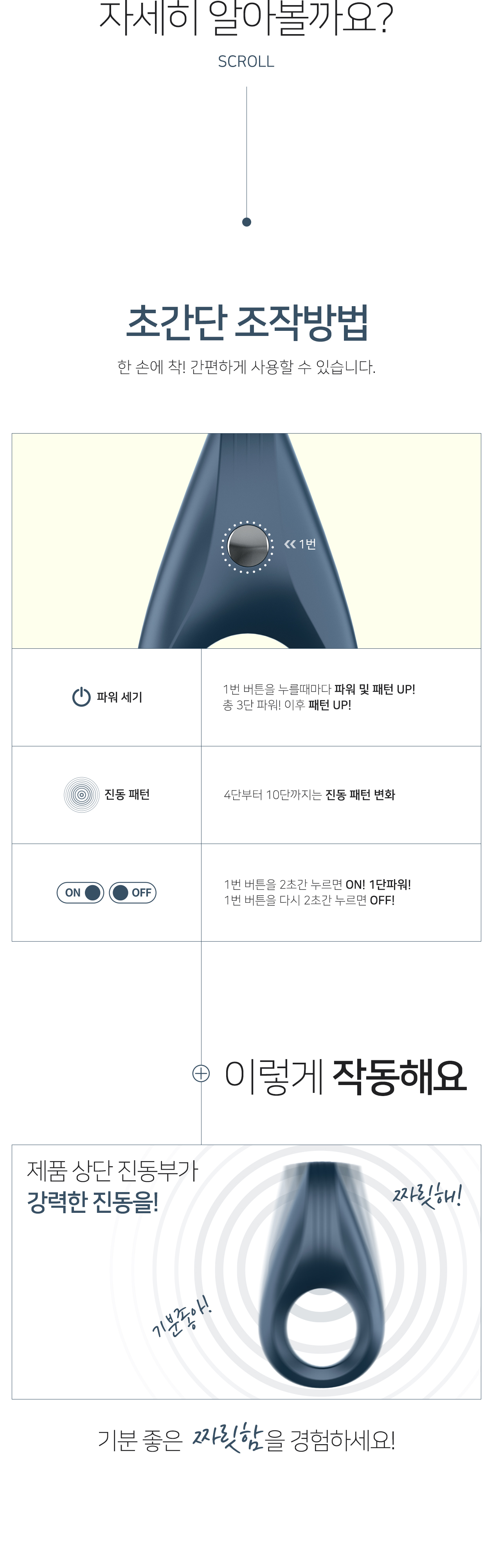 새티스파이어 로켓링 상세 이미지 4