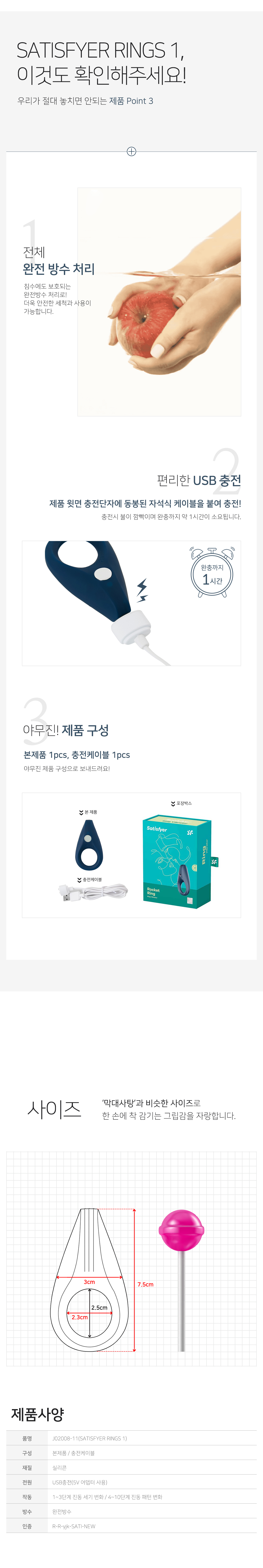 새티스파이어 로켓링 상세 이미지 6
