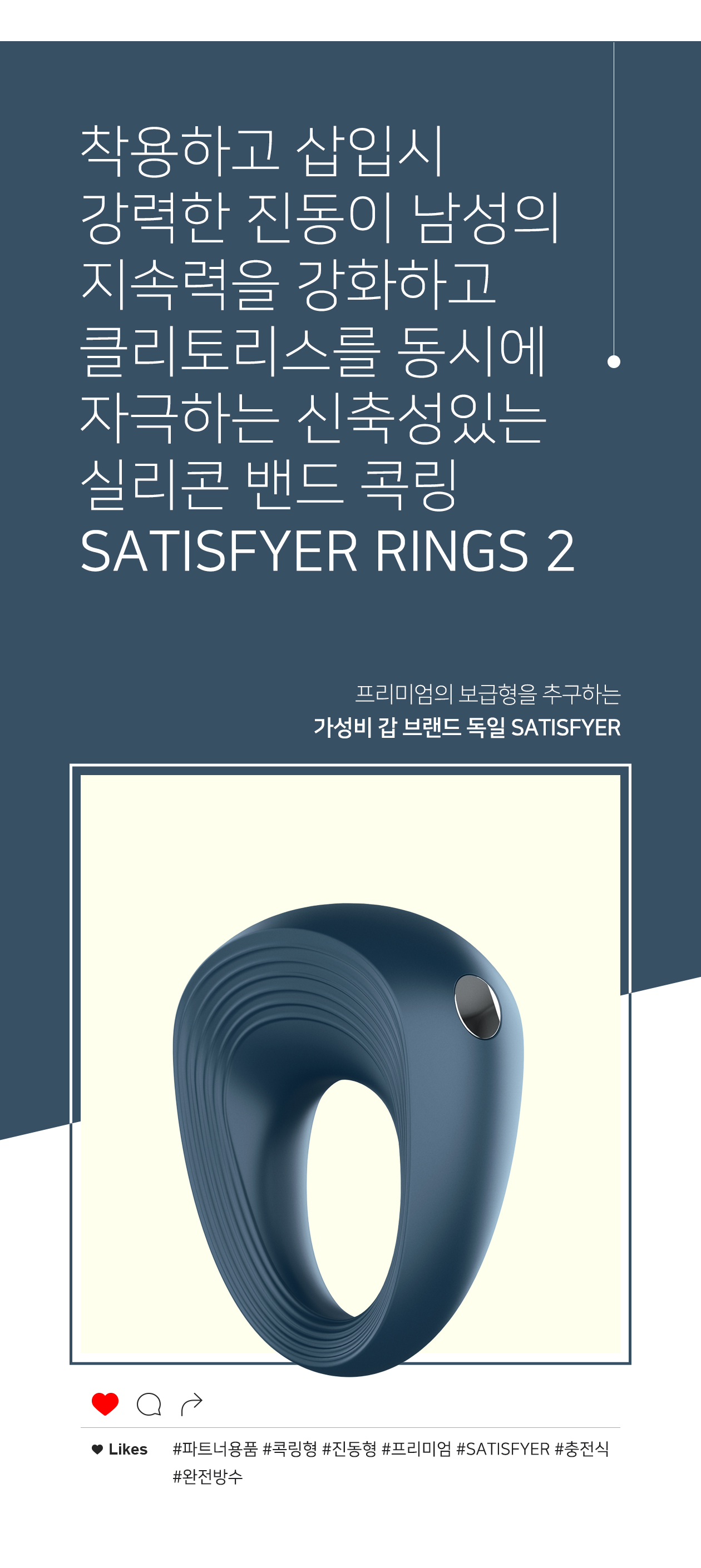 새티스파이어 파워링 상세 이미지 3