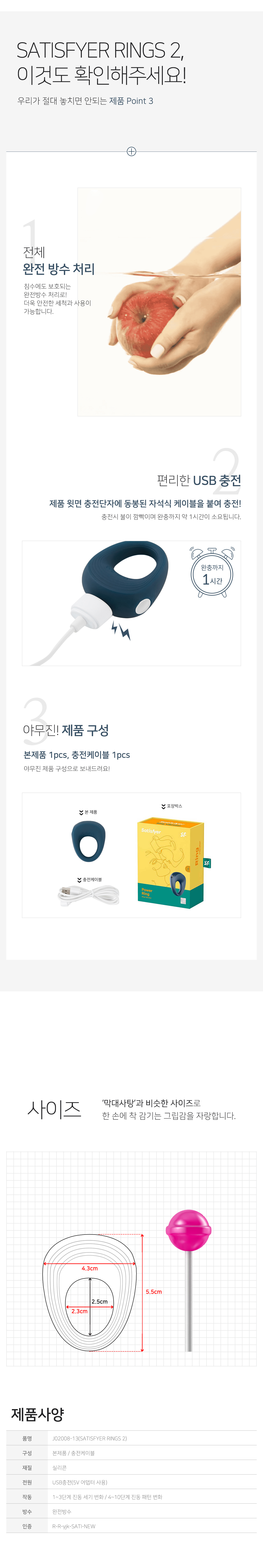 새티스파이어 파워링 상세 이미지 6